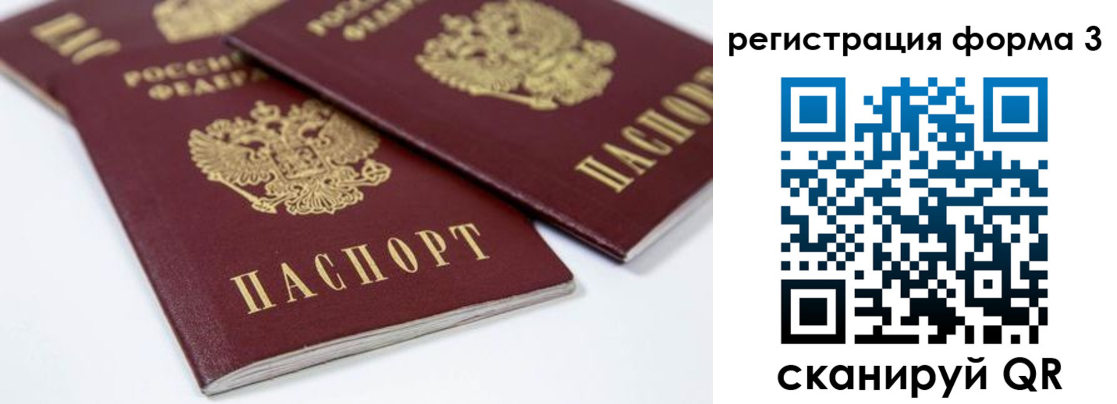 прописка иностранных граждан в Брянске
