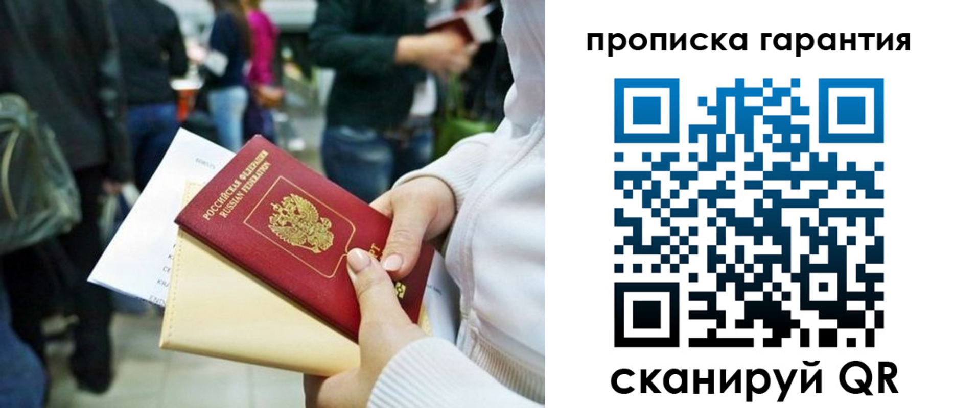 временная регистрация собственник в Брянске