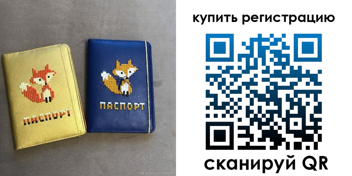 купить прописку в Брянске