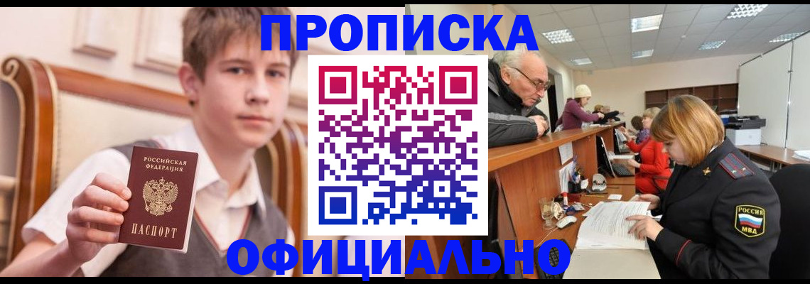 регистрация в Брянске