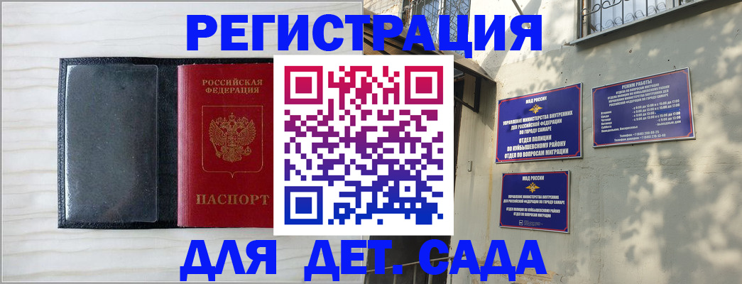 прописка регистрация в Брянске