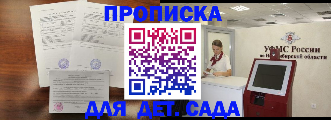 прописка в квартире в Брянске