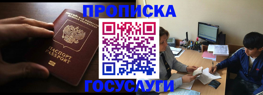 миграционный учет в Брянске