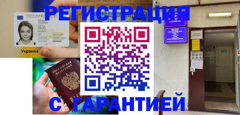 где прописаться в Брянске